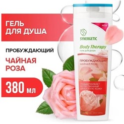 Synergetic Гель для душа Чайная роза Body Therapy 380 мл 400026