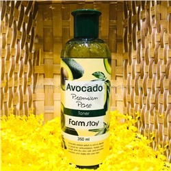 Тонер с экстрактом авокадо FarmStay Avocado Premium Pore Toner, 350 ml (125)