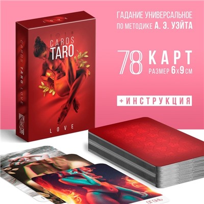 Таро «LOVE», 78 карт (6х9 см), 18+