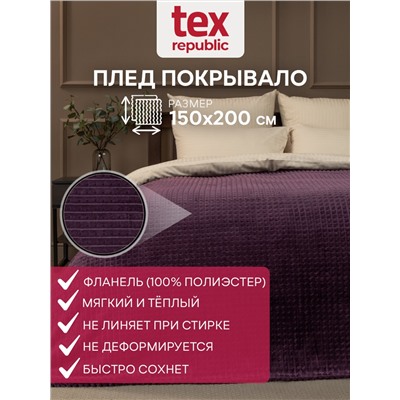 437489 TEXREPUBLIC Плед