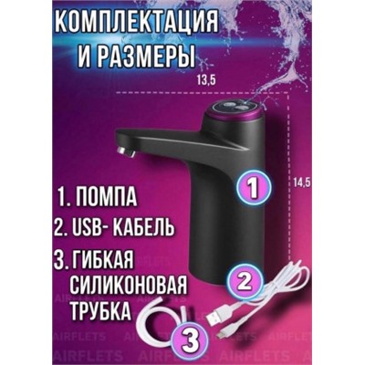 Помпа для воды электрическая на бутыль #21200668