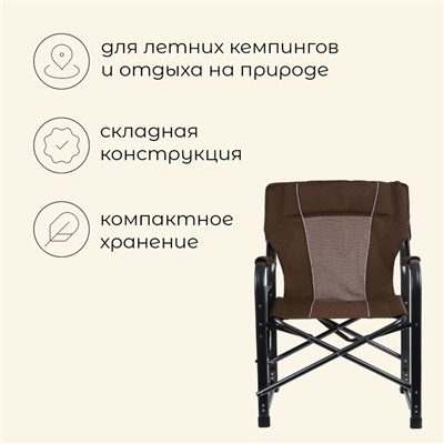 Кресло туристическое Maclay, стол с подстаканником, 63х47х94 см, цвет коричневый