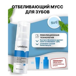 Отбеливающий мусс Teeth Whitening Mousse от Lanbena, 60 г