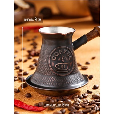 Турка для кофе «Армянская джезва», 220 мл, медь, индукция