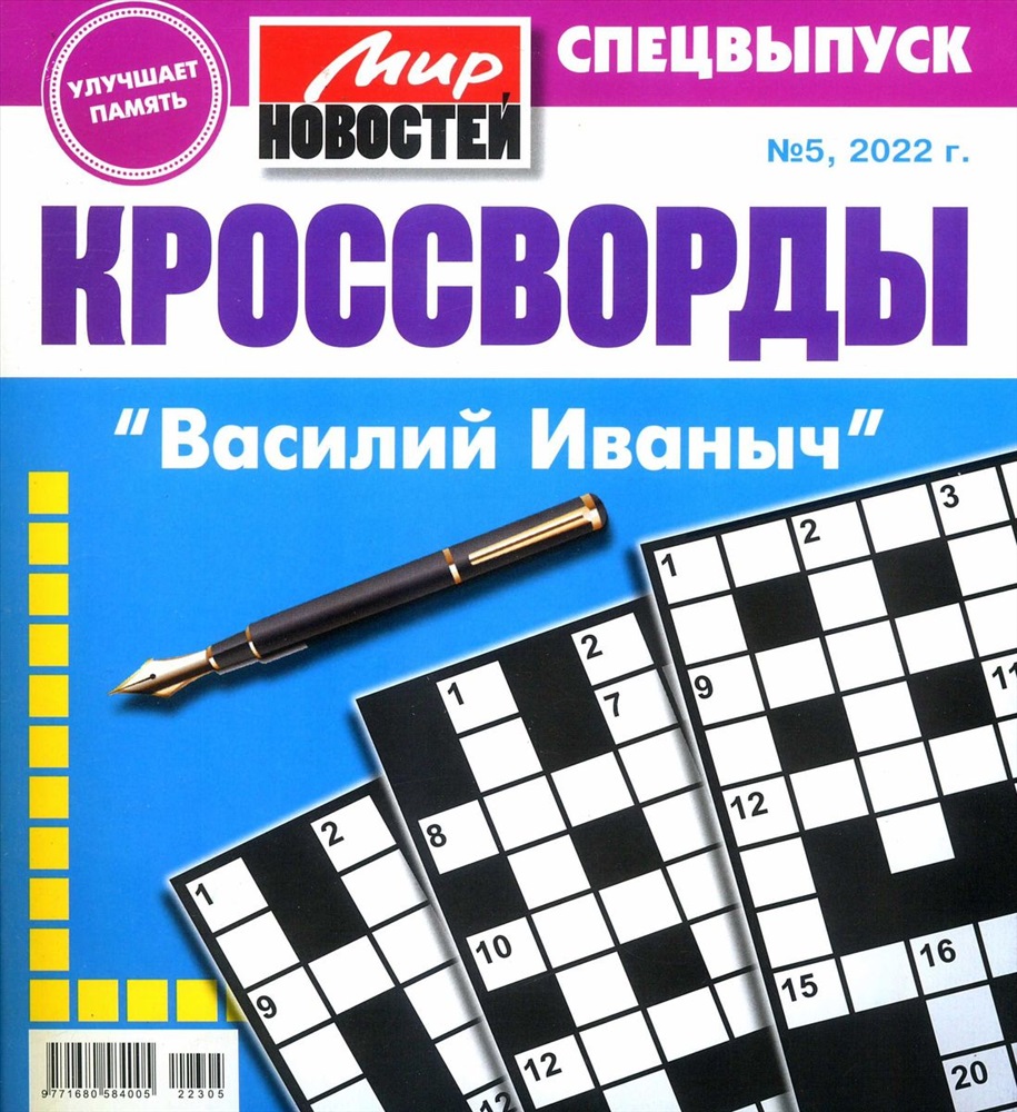 Линейный сканворд. Кроссворд. Анекдоты из сканвордов. Линейный кроссворд.