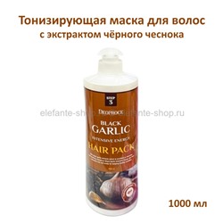 Маска для волос Deoproce Black Garlic Intensive Energy Hair Pack 1000ml (78)