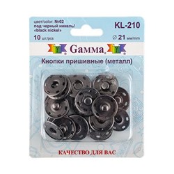 Кнопки пришивные Гамма металл d 21мм 10шт KL-210 02 ч.ник