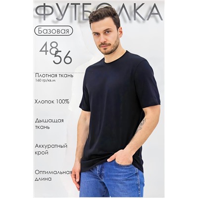 Футболка Must have мужская НАТАЛИ #1019559