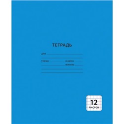 Тетрадь  12л клетка "Однотонная синяя" ТК123969 Эксмо