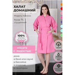 Халат Кимоно ВК-242 женский (Розовый)
