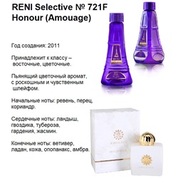 № 721F RENI Selective (for women) (L)