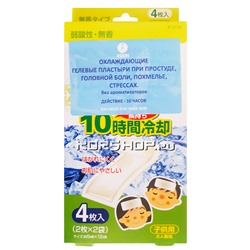 Охлаждающие гелевые салфетки-пластыри с гранулами при симптомах простуды и температуре без запаха Kokubo, Япония, 4 шт. Акция