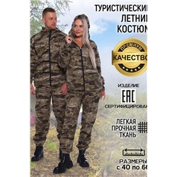 Костюм туристический marching КТМ-Kм НАТАЛИ #905299