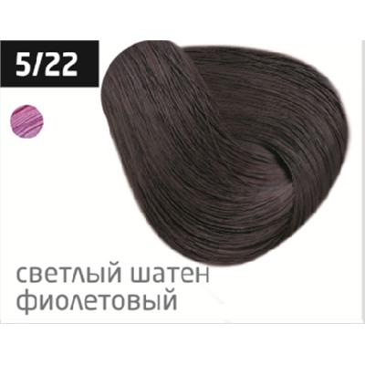 OLLIN COLOR  5/22 светлый шатен фиолетовый 60мл Перманентная крем-краска для волос