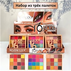 Набор из трех палеток теней SevenCool Nude Beauty BigBang 16 Colors (106)