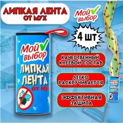 Липкая лента от мух Мой выбор, набор, 4 шт.