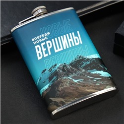 Фляжка «Новые вершины», 270 мл