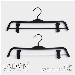 Плечики - вешалки для одежды LaDо́m Soft-touch, 37,5×15,5×1,1 см, 2 шт, с зажимами