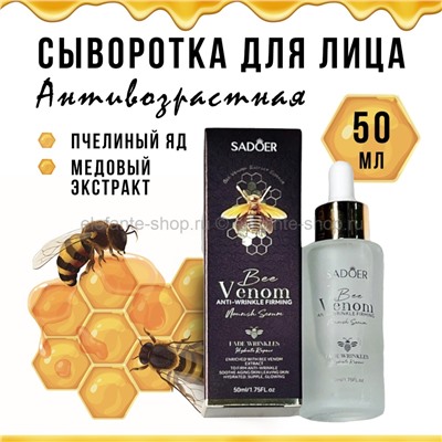 Антивозрастная сыворотка для лица Sadoer Venom Anti-Wrinkle Firming 50ml