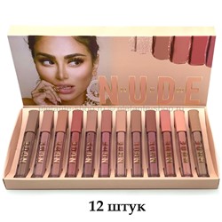 Набор матовых блесков для губ Nude NEW Cream, 12 штук