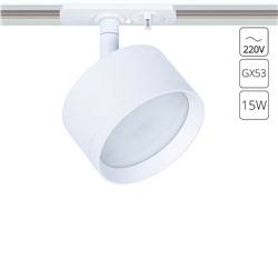 Трековый светильник Arte Lamp INTERCRUS A5547PL-1WH