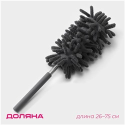 Щётка для уборки Доляна, телескопическая ручка 26-75 см, цвет серый