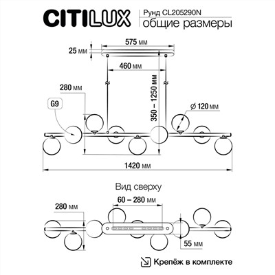 Citilux Рунд CL205290N Люстра подвесная на штанге