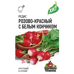 Редис Розово-красный с белым кончиком ХИТ (Код: 92667)