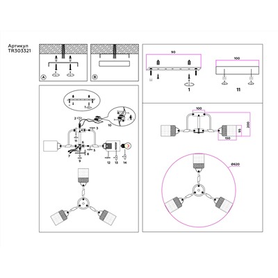 Светильник подвесной TR303321/3 WH/GD/CL/FR белый/золото/прозрачный/белый матовый E27*3 max 60W D620*210