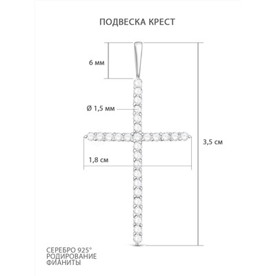Подвеска Крест из родированного серебра с фианитами 925 пробы п-035р200