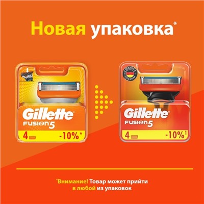 Сменные кассеты Gillette Fusion, 5 лезвий, 4 шт