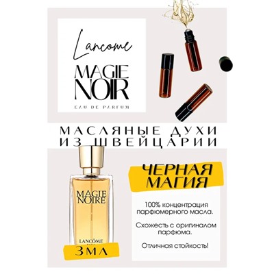 Magie Noir / Lancome