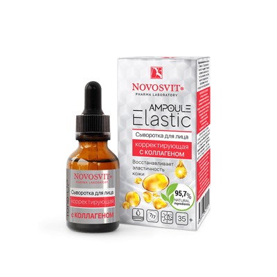 NOVOSVIT AMPOULE ELASTIC СЫВОРОТКА ДЛЯ ЛИЦА КОРРЕКТИРУЮЩАЯ С КОЛЛАГЕНОМ 25МЛ