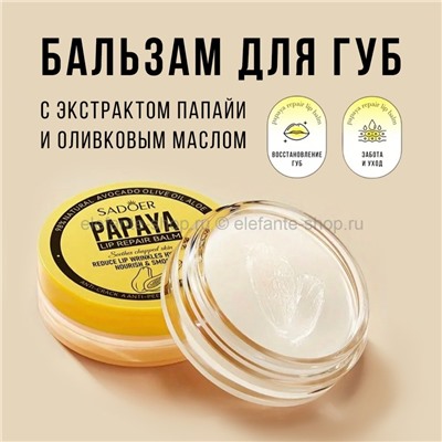 Бальзам для губ Sadoer Papaya Lip Balm (19)