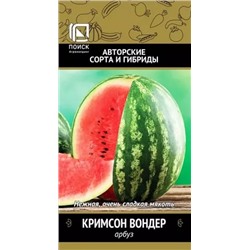 Арбуз  Кримсон Вондер ч/б (Код: 92240)