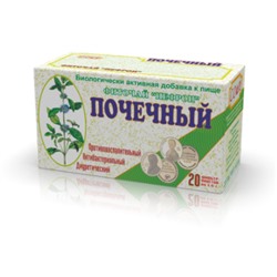 Нефрон Почечный чай 1,5г №20 ф/п (БАД)
