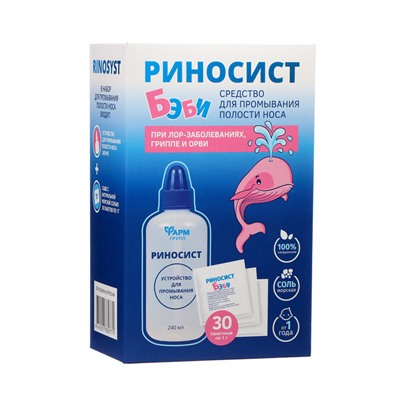 Набор для промывания носа Риносист для детей, 1 г по 30 саше + флакон 240 мл