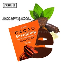 Гидрогелевая маска с маслом какао Petitfee Cacao Energizing Hydrogel Face Mask 30g (78)