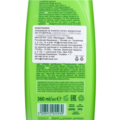Шампунь Wash&Go с маслом ши для поврежденных волос, 360 мл