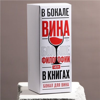 Бокал для вина новогодний «Душа требует праздника», на Новый год, 360 мл