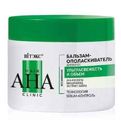 Витэкс Hair AHA Clinic Бальзам-ополаскиватель для волос Ультрасвежесть и объем 300 мл