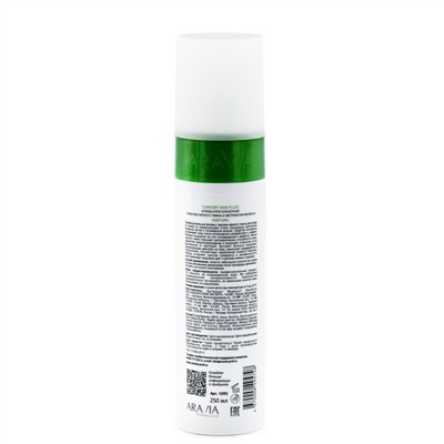 406085 ARAVIA Professional Флюид-крем барьерный с маслом чёрного тмина и экстрактом мелиссы Comfort Skin Fluid, 250 мл./12