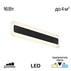 Citilux Тринити CL238541 Настенный светодиодный светильник Чёрный