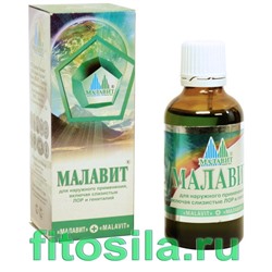 Малавит® гигиеническое средство, 50 мл
