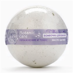 Бомбочка для ванны с листьями шалфеея, 120 г, BOTANIC CARE