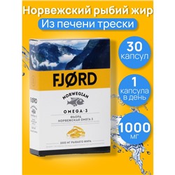 Омега-3 FJORD норвежская, из печени трески, 30 капсул, 1,45 г