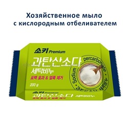 Хозяйственное мыло с кислородным отбеливателем Mukunghwa Soki Premium Percarbonate Laundry Soap 200g (51)