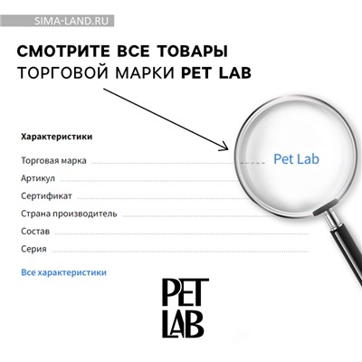 Лакомство для животных натуральное Pet Lab: Филе грудки индейки, 30 г.