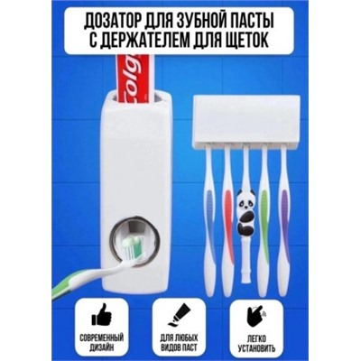 Дозатор для зубной пасты с держателем для зубных щеток #21140208
