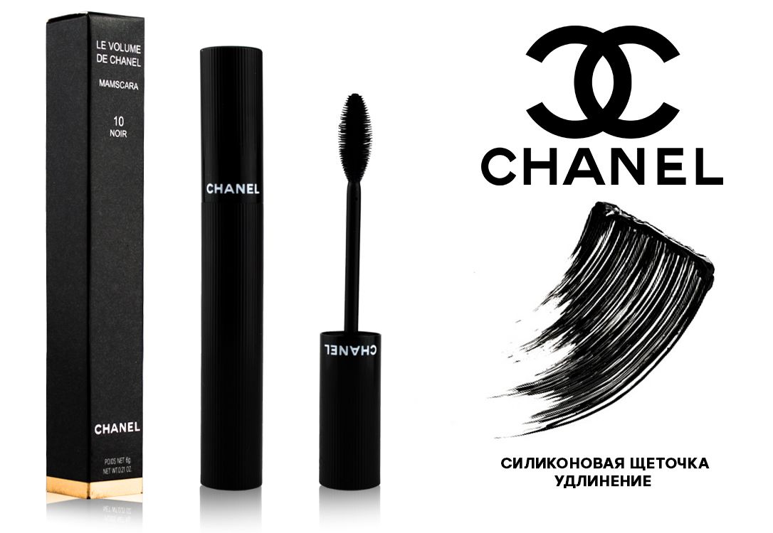 Черный объем. Тушь для ресниц Chanel exceptionnel de Chanel 10. Exceptionnel de Chanel тушь. Chanel exceptionnel, тушь для ресниц.. Тушь Шанель 10 Noir.